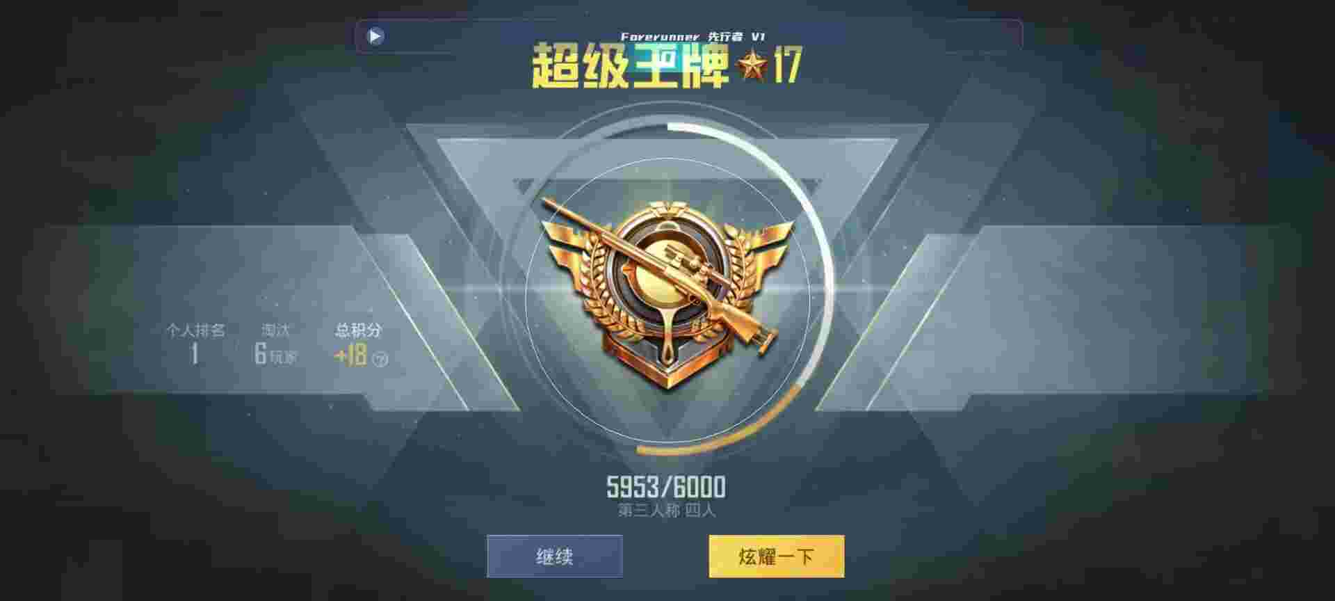 和平精英鸡腿辅助自瞄 - 刺激战场辅助教程下载辅助预览图